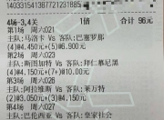 开云体育中国-包含马洛卡客场喜获胜利，积分攀升的词条