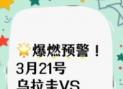 开云体育平台APP-乌拉圭队实力碾压对手晋级八强