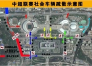 开云体育APP下载-富德主场取分鲁能，保持中游位置的简单介绍