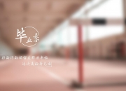 开云官网-跨界巅峰，欧冠半决赛上演篮球奇迹，深圳队绝杀湖人队