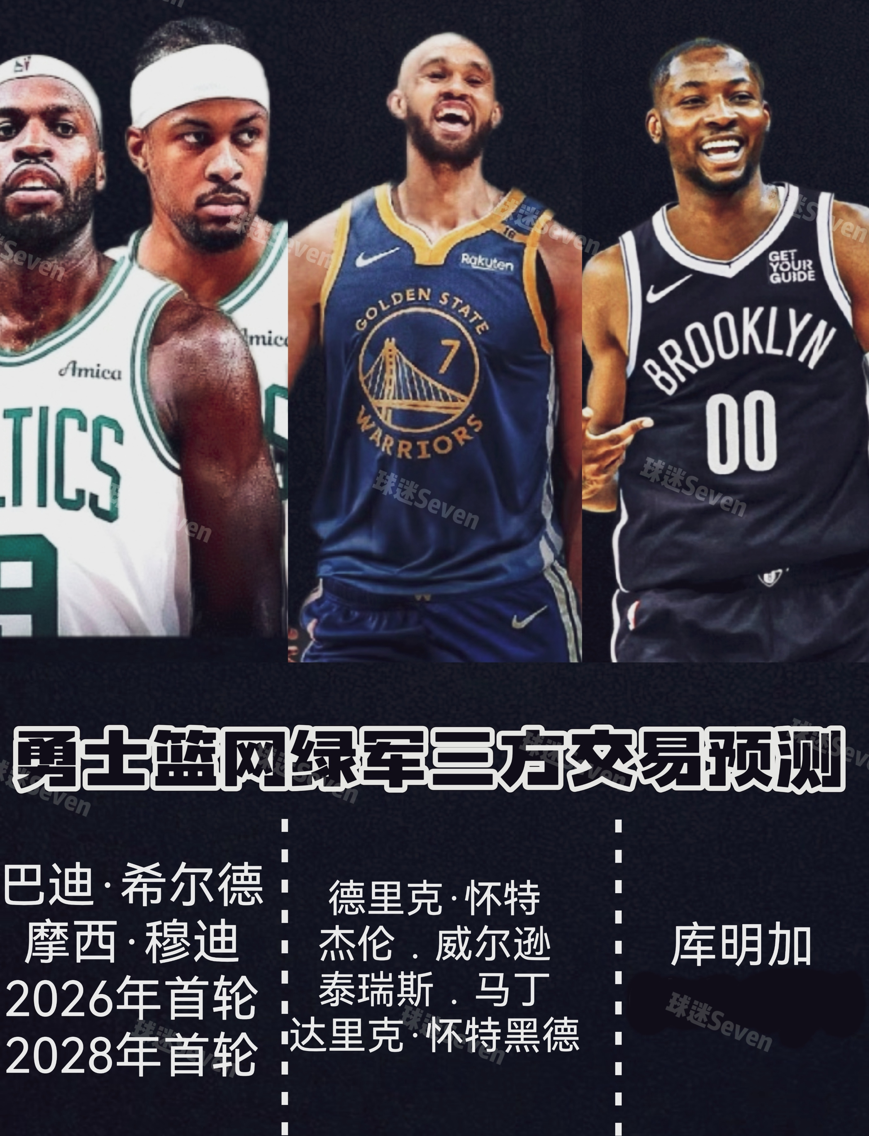 关于篮网队核心伤情暧昧，事关全队命运的信息