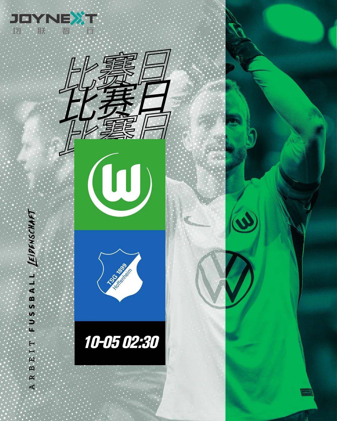 霍芬海姆助攻榜前三,攻击力值得期待的简单介绍 霍芬海姆助攻榜前三,攻击力值得期待的简单介绍