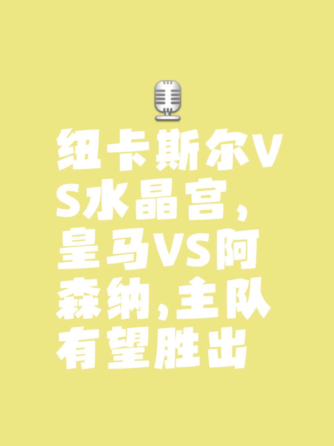 纽卡斯尔联继续颓势,争胜困难重重的简单介绍 纽卡斯尔联继续颓势,争胜困难重重的简单介绍