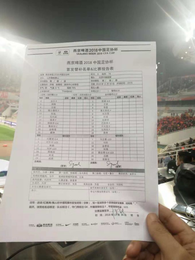 终极之夜！比分分析冠军悬念即将揭晓的简单介绍