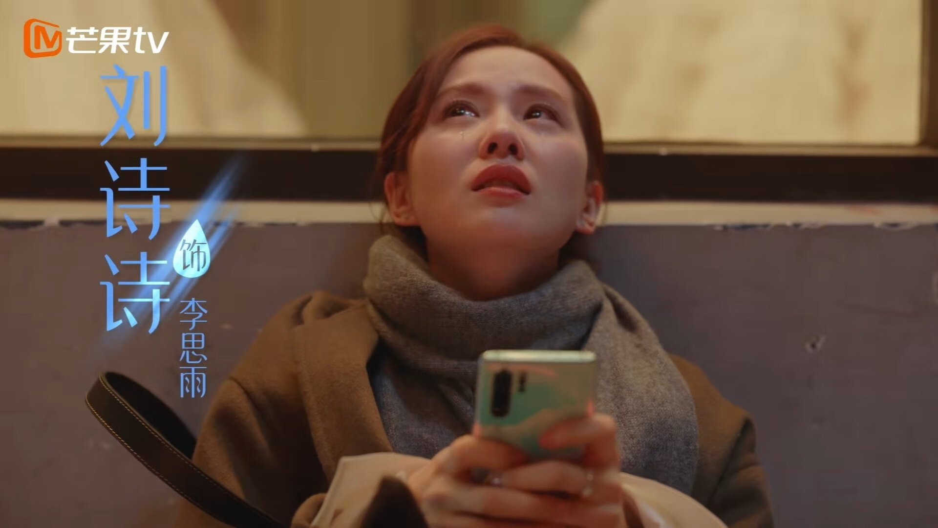 足球之夜的双重奏，拉齐奥加时鏖战胜哥斯达黎加，苏亚雷斯欧冠决赛独揽风云