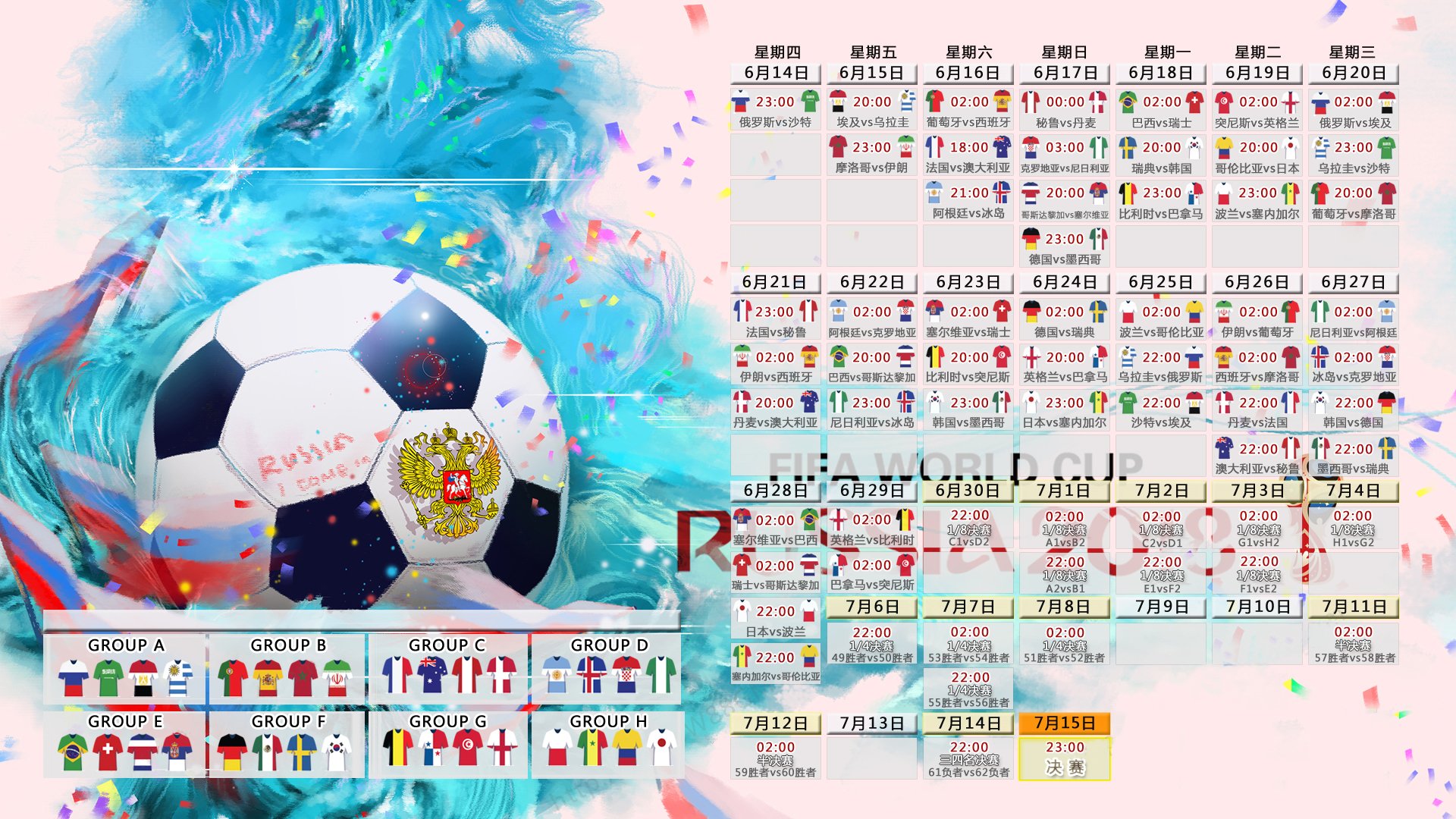 2026世界杯C组,罗马尼亚的荣耀时刻,C罗领衔的默契风暴